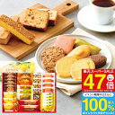 【送料無料】Hitotoe スイーツファクトリー 28号<SFC-30> お菓子 ギフト スイーツ おしゃれ たくさん 個包装 焼き菓子 菓子折り 洋菓子 出産 結婚 内祝い お返し 快気祝い 引越し 挨拶 香典返し 法事 お供え 帰省 手土産 のし包装 メッセージカード無料