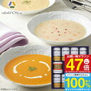 送料無料 ホテルオークラ スープ・調理缶詰 詰合せ AJ-100Y 出産内祝い 内祝い 結婚内祝い 快気祝い 入学内祝い 香典返し お返し お供え 贈り物 お礼 粗品 景品