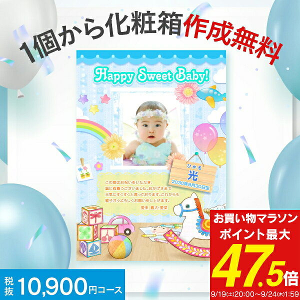 人気 カタログ ギフト 店頭売上No.1 お返し 10900円コース 送料無料 ゆうパケット配送 エラボッカ ギフトカタログ 内祝い お返し お礼 出産内祝い 結婚内祝い グルメ お肉 お菓子 体験 オシャレ おしゃれ 写真入り 名入れ オリジナルBOX 命名札