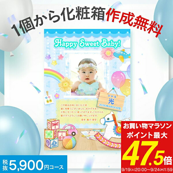 人気 カタログ ギフト 店頭売上No.1 お返し 5900円コース 送料無料 ゆうパケット配送 エラボッカ ギフトカタログ 内祝い お返し お礼 出産内祝い 結婚内祝い グルメ お肉 お菓子 体験 オシャレ おしゃれ 写真入り 名入れ オリジナルBOX 命名札