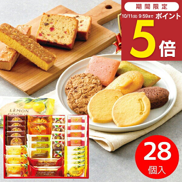 【期間限定 ポイント5倍】 Hitotoe スイーツファクトリー 28号 SFC-30 個包装 焼き菓子詰合せ 内祝い 手土産 ハロウィン