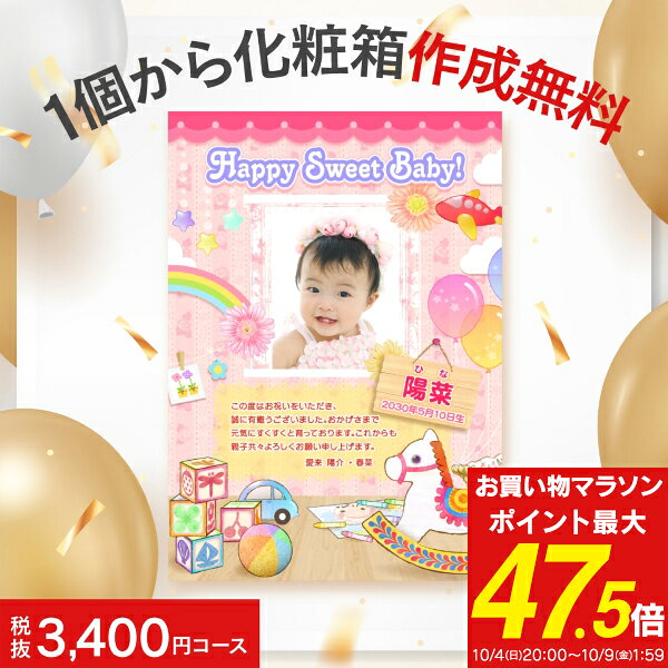 愛来オリジナル カタログギフト 3,740円コース