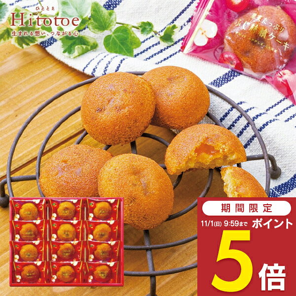 ●商品内容：果実たっぷりふじ林檎ケーキ12個・賞味期間/製造日より常温約120日・［日本製］・【卵・乳成分・小麦・くるみ・りんご・アーモンド】●サイズ・重量：34.5×27.2×4.2cm・80サイズ・530g ※商品内容・デザイン・価格等変更になる場合があります。 あらゆるギフトシーンにどうぞ 内祝い お返し 出産 出産内祝い 結婚 結婚内祝い 御礼 快気祝い 快気内祝い 御見舞御礼 全快祝い お祝い 結婚式 引き出物 結婚祝い 結婚内祝い 引越しご挨拶 父の日 母の日 敬老の日 入学内祝い 入園内祝い 成人式 初節句 新築内祝い 粗品 記念品 二次会 景品 周年記念 コンペ景品 プレゼント 誕生日 お中元 残暑見舞い お歳暮 御年賀 贈答品 総合通販 一周忌 三回忌 法事引出物 香典返し 初盆 志 回忌法要 還暦御祝い 開店お祝い 退職 卒業記念品 お餞別 心ばかり 大量注文可 内祝 御返し 出産内祝 結婚内祝 お礼 快気祝 快気内祝 全快祝 御祝い 御祝 結婚式 引出物 結婚祝 御結婚お祝い 御結婚御祝 結婚御祝 結婚内祝 引越挨拶 引越御挨拶 挨拶 御挨拶 ごあいさつ ご挨拶 入学内祝 入園内祝 新築内祝 周年記念 ギフト 誕生日 中元 御中元 残暑見舞 残暑御見舞 歳暮 年賀 お年賀 法事 法要 法事引き出物 香典 還暦祝 還暦御祝 還暦お祝い 開店祝 開店御祝 開店御祝い 開店祝い 出産祝い 餞別 メッセージカード無料