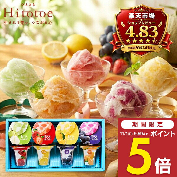 商品名 凍らせて食べる アイスデザート 〜国産フルーツ入り〜 8号 IDF-20 商品内容 山梨葡萄＆ヨーグルト味×2個瀬戸内柚子檸檬＆ヨーグルト×2個北海道メロン＆ヨーグルト味×1個福岡あまおう＆ヨーグルト味×2個山形ラ・フランス＆ヨーグルト味×1個 アレルギー 乳、大豆、りんご 箱サイズ 168×314×84mm ※北海道・沖縄・離島など一部お届けできない地域、また別料金を頂く地域もございます。 あらゆるギフトシーンにどうぞ 内祝い お返し 出産 出産内祝い 結婚 結婚内祝い 御礼 快気祝い 快気内祝い 御見舞御礼 全快祝い お祝い 結婚式 引き出物 結婚祝い 結婚内祝い 引越しご挨拶 父の日 母の日 敬老の日 入学内祝い 入園内祝い 成人式 初節句 新築内祝い 粗品 記念品 二次会 景品 周年記念 コンペ景品 プレゼント 誕生日 お中元 残暑見舞い お歳暮 御年賀 贈答品 総合通販 一周忌 三回忌 法事引出物 香典返し 初盆 志 回忌法要 還暦御祝い 開店お祝い 退職 卒業記念品 お餞別 心ばかり 大量注文可 内祝 御返し 出産内祝 結婚内祝 お礼 快気祝 快気内祝 全快祝 御祝い 御祝 結婚式 引出物 結婚祝 御結婚お祝い 御結婚御祝 結婚御祝 結婚内祝 引越挨拶 引越御挨拶 挨拶 御挨拶 ごあいさつ ご挨拶 入学内祝 入園内祝 新築内祝 周年記念 ギフト 誕生日 中元 御中元 残暑見舞 残暑御見舞 歳暮 年賀 お年賀 法事 法要 法事引き出物 香典 還暦祝 還暦御祝 還暦お祝い 開店祝 開店御祝 開店御祝い 開店祝い 出産祝い 餞別 メッセージカード無料 メーカー希望小売価格はメーカーカタログに基づいて掲載しています