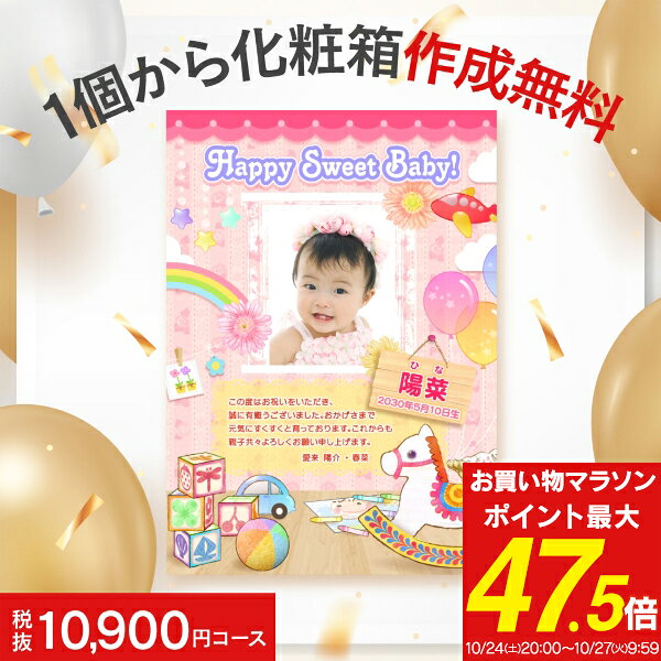 人気 カタログ ギフト 出産内祝い 11990円コース 送料無料 ゆうパケット配送 内祝い お返し ギフトセット 入学祝い お返し 内祝い 名入れ 写真入り グルメ ＜愛来オリジナル＞