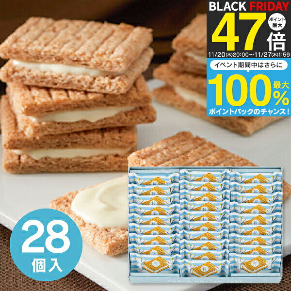 お歳暮 冬ギフト お菓子 スイーツ【送料無料】シュガーバターサンドの木 (28個入) 016644 詰め合わせ ギフト おしゃれ たくさん 個包装 クッキー 焼き菓子 お返し 菓子折り 出産 結婚 大量注文可 快気祝い 引越し 挨拶 香典返し 法事 お供え 帰省 5000円以下