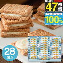 お歳暮 冬ギフト お菓子 スイーツ【送料無料】シュガーバターサンドの木 (28個入) 016644 詰め合わせ ギフト おしゃれ たくさん 個包装 クッキー 焼...
