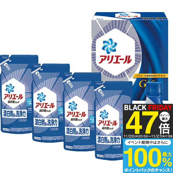 【送料無料】P&G アリエール液体洗剤セット PGLA-30E 出産 初節句 お返し 出産内祝い 入園内祝 香典返..