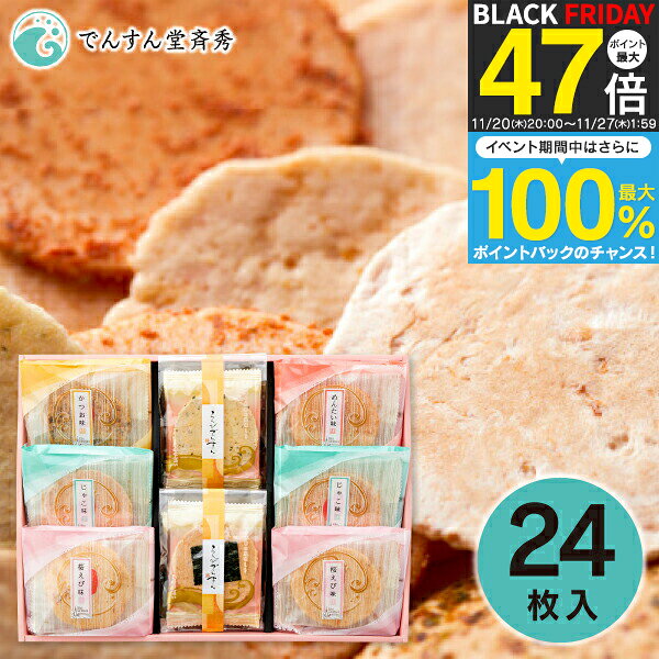 お歳暮 冬ギフト 【送料無料】 美味