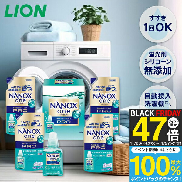 楽天市場】ナノックス ギフトセット（洗剤・柔軟剤・クリーナー｜日用