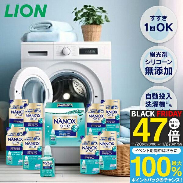 お歳暮 冬ギフト 【送料無料】LION ライオン ナノックス ワン PROギフトセット LPS-50 洗剤 洗剤セット..