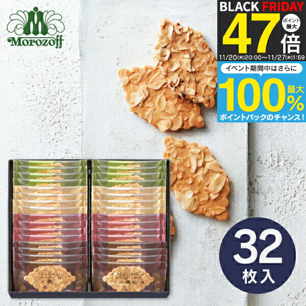 お歳暮 冬ギフト 【送料無料】Morozoff ファヤージュ MO-1789 クッキー セット 詰め合わせ 個包装 モロゾフ 内祝い お返し お菓子 菓子折り 出産内祝い 結婚内祝い 入学内祝い内祝い 香典返し 手土産 おしゃれ たくさん ／のし包装 メッセージカード無料