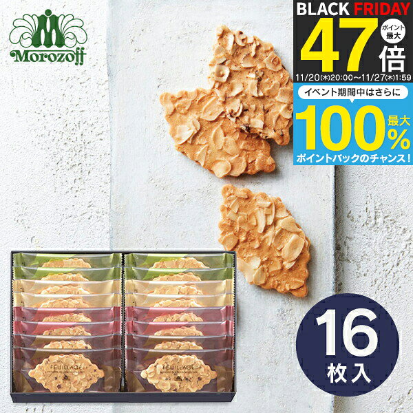 送料無料 送料込※沖縄・離島除く モロゾフ ファヤージュ MO-1791 出産内祝い 内祝い 結婚内祝い 快気祝い 入学内祝い 香典返し お返し お供え 贈り物 お礼 粗品 景品