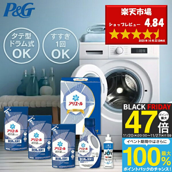 お歳暮 冬ギフト 【送料無料】P＆G 