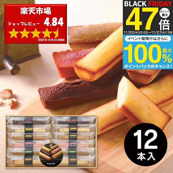 お歳暮 冬ギフト お菓子 スイーツ 