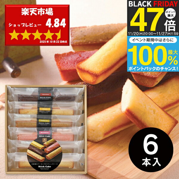 お歳暮 冬ギフト お菓子 スイーツ 