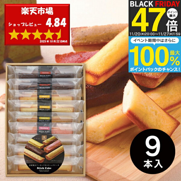 お歳暮 冬ギフト お菓子 スイーツ 