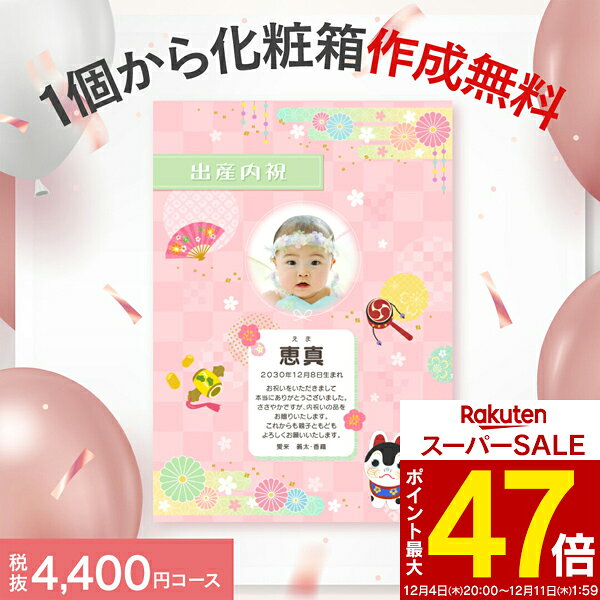 カタログギフト Nature ナチュール ＜4400円コース 【ゆうパケット配送 送料無料】＞ 入学内祝い 入学..