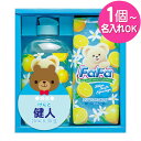 【1個より名入れ可!】名入れ ファーファ 台所用洗剤セット<FA50/NFA50><※【引越しご挨拶・内祝い・お返し・粗品・お返し・香典返し ワンコイン】>【納期3?5日可能】【オリジナルギフト】【引っ越し ご挨拶 挨拶】【七五三 入学内祝い 入学祝い 入園内祝い】