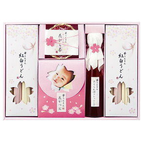 【内祝い 紅白 名入れ お返し かわいい に 写真 名入れ商品!5個以上より】華らんまん 紅白うどんセット<HR-20><※納期約1週-10日(※土日祝除)>【出産内祝い 香典返し 犬】【オリジナルギフト】【結婚祝い 食品】【入学内祝い 入学祝 お返し バレンタイン 初節句 】