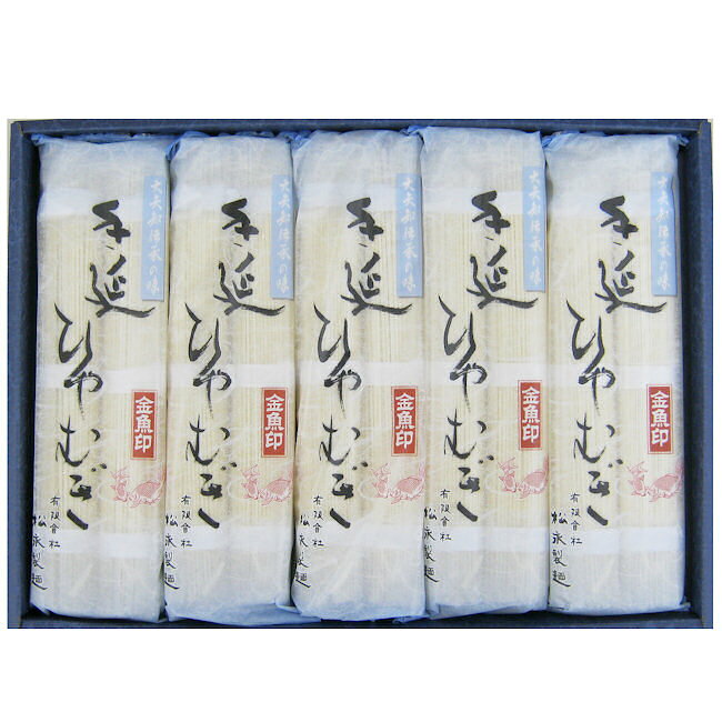 【送料無料 送料込※沖縄・離島除く】大矢知 「金魚印」 手延べ 冷や麦「ひやむぎ 冷麦」<10把入り><※【入学内祝い バレンタイン 初節句 入学祝 お返し 出産内祝い 食品 景品 出産祝い お返し ギフト 結婚式 ・法事引き出物 結婚内祝い・快気祝い・香典返し】>