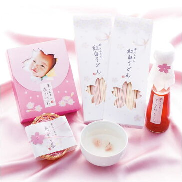 【内祝い 紅白 名入れ お返し かわいい 写真 名入れ商品!5個以上より 送料無料 送料込※沖縄・離島除く】 華らんまん 紅白うどんセット HR-30 <※納期約1週〜10日(※土日祝除)>【出産内祝い 香典返し】【オリジナルギフト】【結婚祝い 食品】【入学内祝い 】