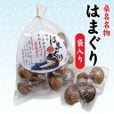 桑名名物 特大 はまぐり（袋入り）【※こちらの商品は、...