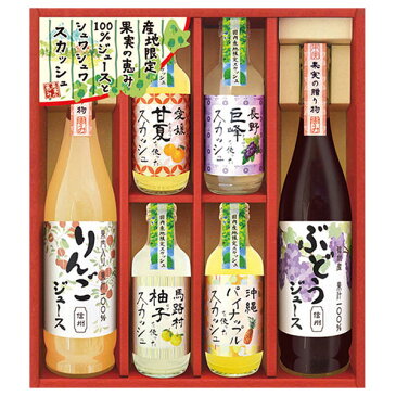 【内祝い 防災 ジュース・送料無料※沖縄・離島除く】産地限定 100%ジュース&果汁入りスカッシュ NJS-40<※【七五三 防災 防災 お返し 出産内祝い 出産祝い ギフト 結婚内祝い 結婚式引き出物 法事 引越し 挨拶 粗品 防災】>【ラッピング無料】