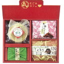 12/5限定 抽選で100%ポイントバック 【内祝い お菓子 ギフト】【名入れ商品5個以上より】名入れ なごみカフェ BN-B0＜納期約10～12日(土日祝除く)＞＜【内祝い 食品 お返し 出産内祝い 初盆 お歳暮 ギフト 結婚内祝い 香典返し 結婚式 引き出物 法事 快気祝い