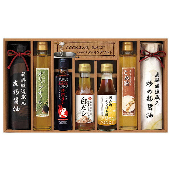 初節句 ギフト 【送料無料※沖縄離島除く】美食ファクトリー 厳選 こだわり調味料ギフト ＜RIH-50＞【内祝い お返し 】【入学内祝い バレンタイン 初節句 入学祝 お返し 食品 景品 成人内祝 入学祝い】【結婚祝い】【御歳暮ギフト】格安通販　バレンタイン　人気　ランキング