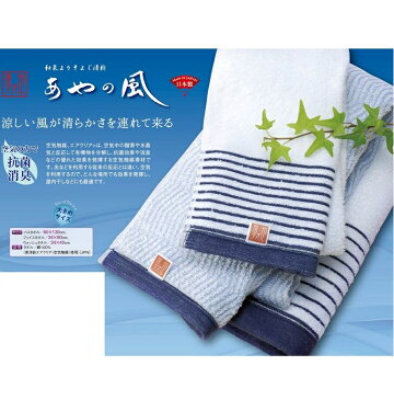 【20%OFF】大阪泉州タオル「あやの風」バス・フェイス・ウォッシュタオルセット<※【母の日 出産内祝い・お返し・結婚式 引き出物・結婚内祝い・快気祝い・ギフト・香典返し 満中陰志 忌明け】>【初節句 入学内祝い 入学祝い 入園内祝い】【挨拶状無料】【結婚祝い】