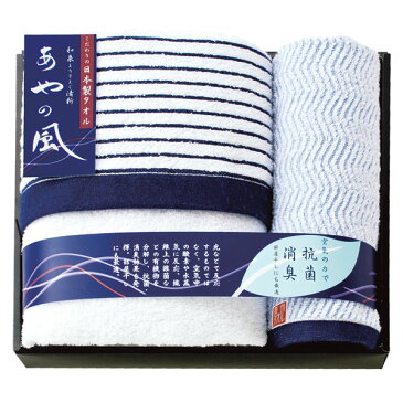 【20%OFF】大阪泉州タオル「あやの風」バス・ウォッシュタオルセット<※【出産内祝い・お返し・結婚式 引き出物・結婚内祝い・快気祝い・ギフト・香典返し 満中陰志 忌明け】>【初節句 母の日/父の日 入学内祝い 入学祝い 入園内祝い】【挨拶状無料】【結婚祝い】