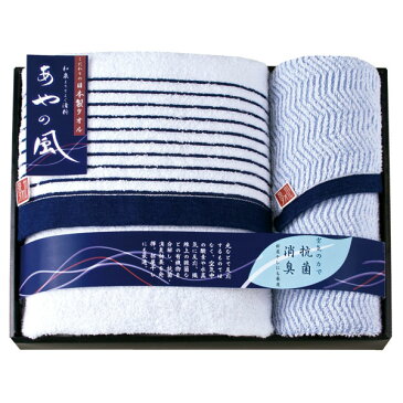 【20%OFF】大阪泉州タオル「あやの風」バス・フェイスタオルセット<※【出産内祝い・お返し・結婚式 引き出物・結婚内祝い・快気祝い・ギフト・香典返し 満中陰志 忌明け】>【初節句 母の日/父の日 入学内祝い 入学祝い 入園内祝い】【挨拶状無料】【結婚祝い】