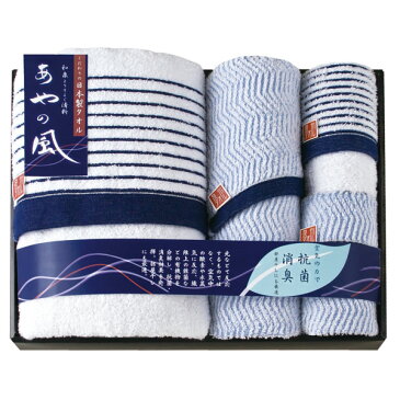 【20%OFF】大阪泉州タオル「あやの風」バス・フェイス・ウォッシュタオルセット<※【母の日 出産内祝い・お返し・結婚式 引き出物・結婚内祝い・快気祝い・ギフト・香典返し 満中陰志 忌明け】>【初節句 入学内祝い 入学祝い 入園内祝い】【挨拶状無料】【結婚祝い】