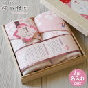 【送料無料】今治タオル 桜の結び フェイスタオル 2P <BSR-2031> 木箱入/日本製 オーガニックコットン 名入れ ギフト セット 内祝い 出産内祝い ...