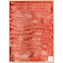 内祝い お祝い ギフト 肉 送料無料 メーカー直送 A5ランク 総称山形牛 霜降肩ロースすき焼き・しゃぶしゃぶ 800g 代引・後払い不可品 グルメ 出産内祝い...