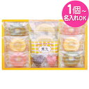 【内祝い お菓子 スイーツ】【内祝い お返し に 名入れ商品 1個より】手作りカラフルドーナツ 焼き菓子 セット JOY-20<※納期約10日?14日間>【出産内祝い】【お菓子 スイーツ ギフト】【オリジナルギフト】【菓子折り お礼 餞別 七五三】【結婚祝い】