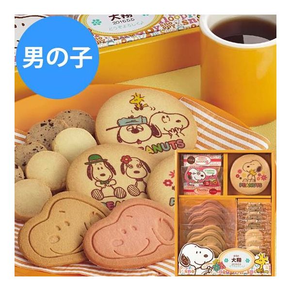 【内祝い お菓子 お返し 送料無料 送料込※沖縄・離島除く 1個から名入れ可】スマイルスヌーピー　スイーツセット（お名入れ） SF‐AN＜納期約10〜12日(土日祝除く)＞【初盆 出産 出産内祝い 出産祝い ギフト 結婚内祝い 結婚祝い おしゃれ かわいい】