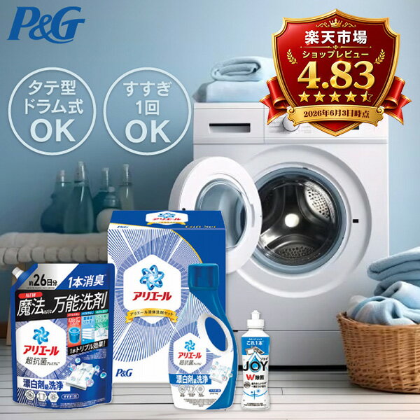 洗剤 ギフト P&G アリエール 液体洗剤セット PGCG-20F 送料無料 セット 詰め合わせ...