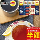 【楽天スーパーSALE 50%OFF】 送料無料 送料込※沖縄・離島除く AGF&リプトン 珈琲・紅茶セット BDA-30 コーヒー 内祝い お返し 菓子折り 引越し 挨拶 香典返し 法事 お供え 手土産 / のし包装 メッセージカード無料