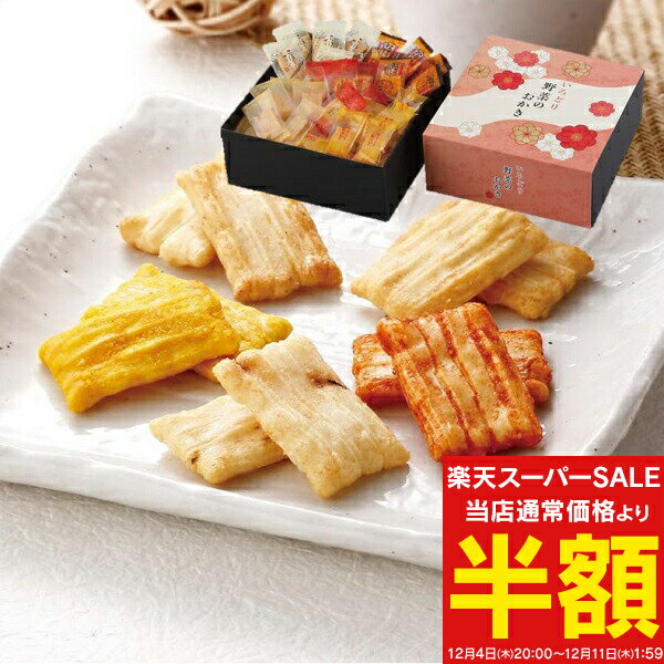 ＜スーパーSALE 50%OFF 半額＞送料無料