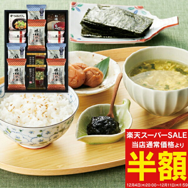 ＜スーパーSALE 50%OFF 半額＞【送料無料】海苔食べくらべバラエティセット YU-402 食 ...