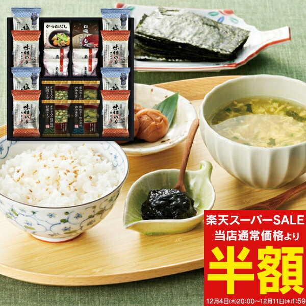 ＜スーパーSALE 50%OFF 半額＞【送料無料】海苔食べくらべバラエティセット YU-502 食 ...