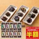 送料無料 送料込※沖縄・離島除く 廣川昆布 御昆布 佃煮10品詰合せ 200-36 内祝い お返し 菓子折り 引越し 挨拶 香典返し 法事 お供え 手土産 / ...