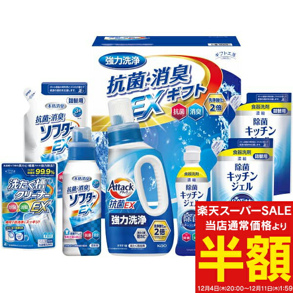 ＜スーパーSALE 50%OFF 半額＞