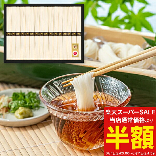 お中元 夏ギフト送料無料 送料込※沖縄・離島除く 三輪素麺(16束) CBA-30 香典返し 満中陰志 忌明け 法事 入学内祝い 入園内祝い 出産祝い 結婚祝い お祝い 御祝い 内祝い 出産内祝い 結婚内祝い 父の日 初節句 お返しのサムネイル