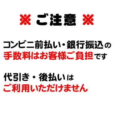 転送用送料【手数料お客様ご負担】【代引き・後払い不可】【お中元/初盆志/敬老の日 入学祝い】