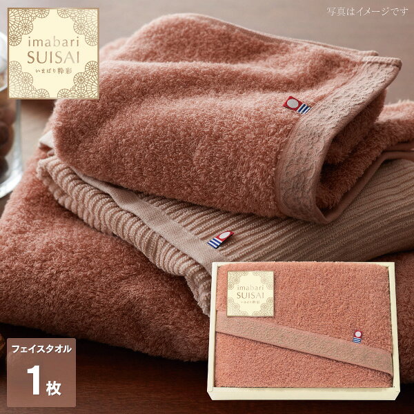 商品内容 ●商品内容：フェイスタオル(34×75cm)●材質：綿100％●生産国：日本●箱サイズ：19×26×4cm●重量：235g●今治認定番号：第2021-1705号 上品で落ち着きのあるティーカラー安らぐ時間にぬくもりのある紅茶を飲んだ時のようにほっと落ち着く、やさしくて美しさを感じるティーカラー。ストレートティーのような濃厚なカラーとミルクティーのようなぬくもりのあるカラーに仕上げました。つい手にとってしまうやわらかさやわらかさの秘密は「眠れる綿の糸」。水分をたっぷり含ませて約50日特別な方法で熟成させ寝かせることで、収穫後ぎゅっと圧縮されていた綿を摘みたての状態にふっくらと戻す、世界で唯一の糸づくりの技で作られています。通常より細くてやわらかい甘撚りの糸で細さを使い分けた2種類の風合いをお楽しみください。 商品内容・デザイン・価格等変更になる場合がございます。 北海道・沖縄・離島など一部お届けできない地域、また別料金を頂く地域もございます。 あらゆるギフトシーンにどうぞ内祝い お返し 出産 出産内祝い 結婚 結婚内祝い 御礼 快気祝い 快気内祝い 御見舞御礼 全快祝い お祝い 結婚式 引き出物 結婚祝い 結婚内祝い 引越しご挨拶 父の日 母の日 敬老の日 入学内祝い 入園内祝い 成人式 初節句 新築内祝い 粗品 記念品 二次会 景品 周年記念 コンペ景品 プレゼント 誕生日 お中元 残暑見舞い お歳暮 御年賀 贈答品 総合通販 一周忌 三回忌 法事引出物 香典返し 初盆 志 回忌法要 還暦御祝い 開店お祝い 退職 卒業記念品 お餞別 心ばかり 大量注文可 内祝 御返し 出産内祝 結婚内祝 お礼 快気祝 快気内祝 全快祝 御祝い 御祝 結婚式 引出物 結婚祝 御結婚お祝い 御結婚御祝 結婚御祝 結婚内祝 引越挨拶 引越御挨拶 挨拶 御挨拶 ごあいさつ ご挨拶 入学内祝 入園内祝 新築内祝 周年記念 ギフト 誕生日 中元 御中元 残暑見舞 残暑御見舞 歳暮 年賀 お年賀 法事 法要 法事引き出物 香典 還暦祝 還暦御祝 還暦お祝い 開店祝 開店御祝 開店御祝い 開店祝い 出産祝い 餞別 メッセージカード無料