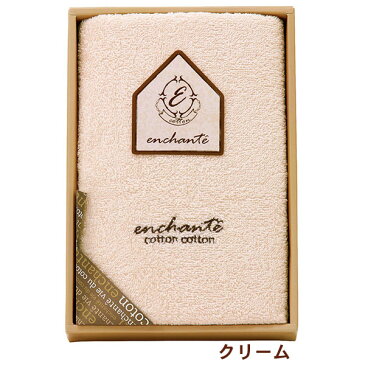 タオル ギフト【20%OFF】アンシャンテ(enchante) コットンタオルギフトセット 61005 61006 62105 62106＜※【内祝い 入学内祝い ギフト お返し 香典返し 結婚内祝い 出産内祝い 引き出物 GIFT 出産祝 お香典返し 引出物 引越しのご挨拶 粗品 快気祝い】＞【挨拶状無料】