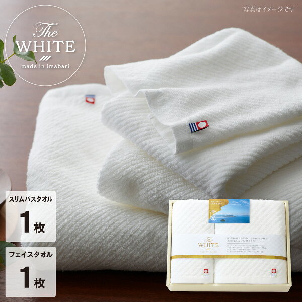 内祝い ギフト 今治The WHITE ザ ホワイト 日本製 愛媛今治 スリムバス・フェイスタオルセット 65625 送料無料 送料込※沖縄・離島除く お祝い お返し 出産祝い 出産内祝い 結婚祝い 結婚内祝い 香典返し お供え 景品 粗品 贈答品 贈りもの プレゼント
